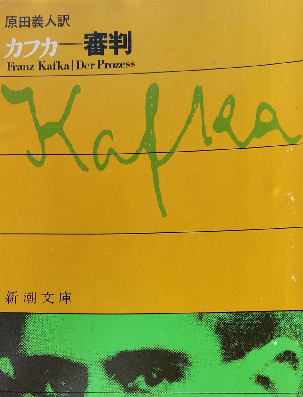 “The Trial” Franz Kafka (1914) Review | Absurdity,&nbsp;humiliation