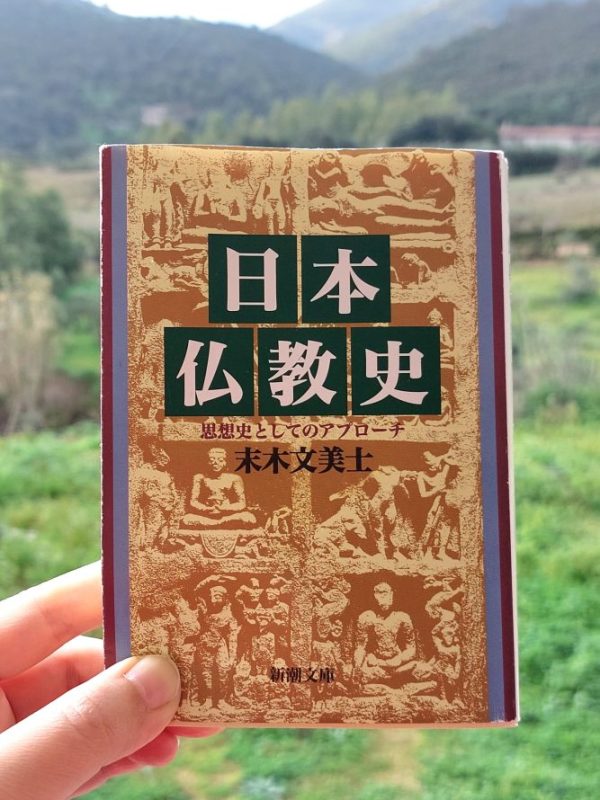 『日本仏教史』 末木文美士, 1992年 感想 |&nbsp;仏陀の教えをローカライズ