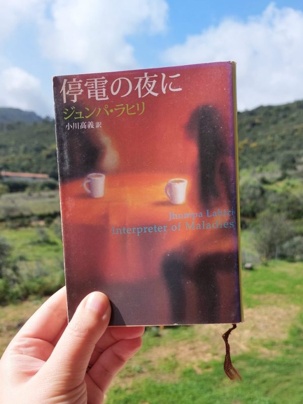 『停電の夜に』 ジュンパ ラヒリ, 1999年 レビュー | 身近な人とすれ違う寂しさ 