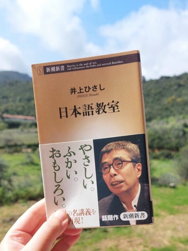 『日本語教室』 井上ひさし, 2011年 レビュー | 日本語を愛する 