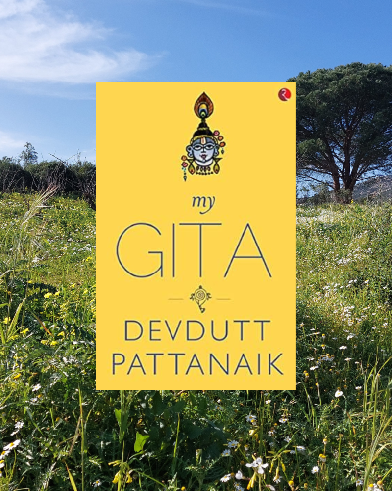 『(私のギーター)』 Devdutt Pattanaik, 2015年 感想 |&nbsp;インドの聖典の解説本