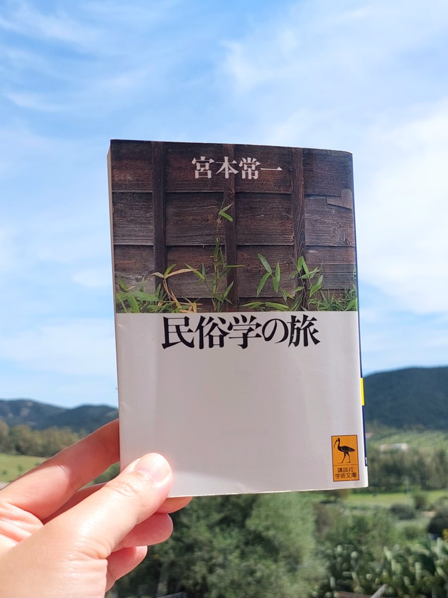 『民俗学の道』 宮本常一, 1968年 レビュー | 庶民の歴史を歩いて聞く宮本民俗学の原点