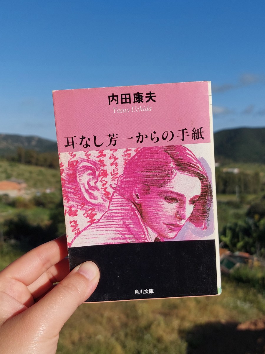 『耳なし芳一からの手紙』 内田康夫, 1992年 レビュー | 下関が舞台の浅見光彦シリーズ 