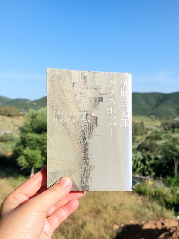 『グラスホッパー』 伊坂幸太郎, 2004年 レビュー |&nbsp;テンポの速い展開とリズム感