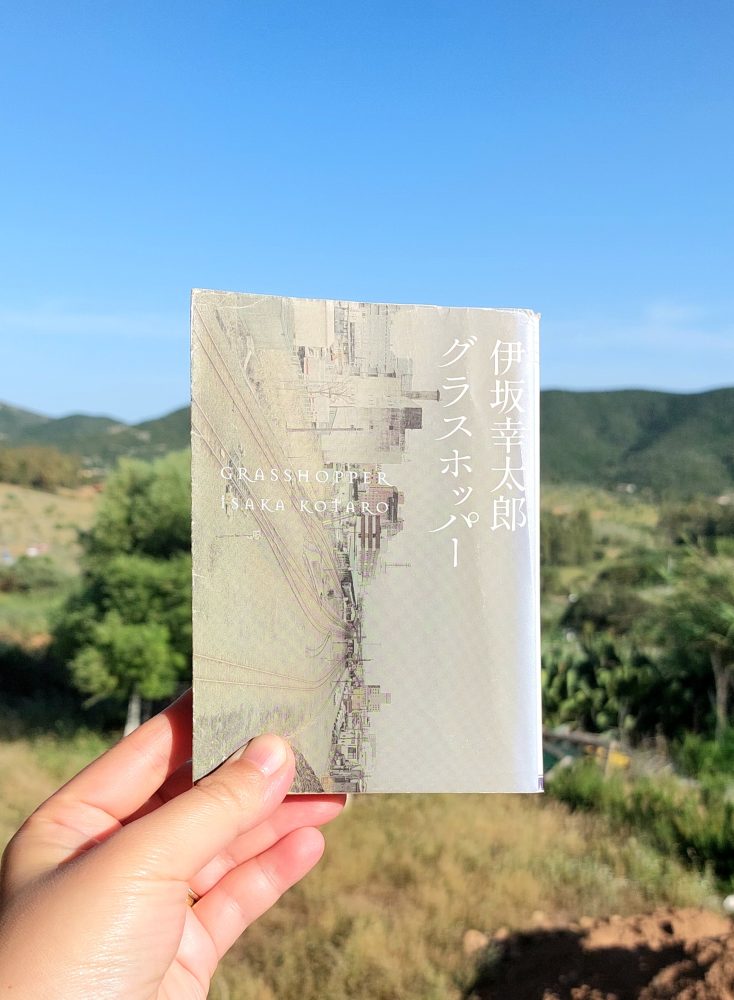 『グラスホッパー』 伊坂幸太郎, 2004年 レビュー | テンポの速い展開とリズム感