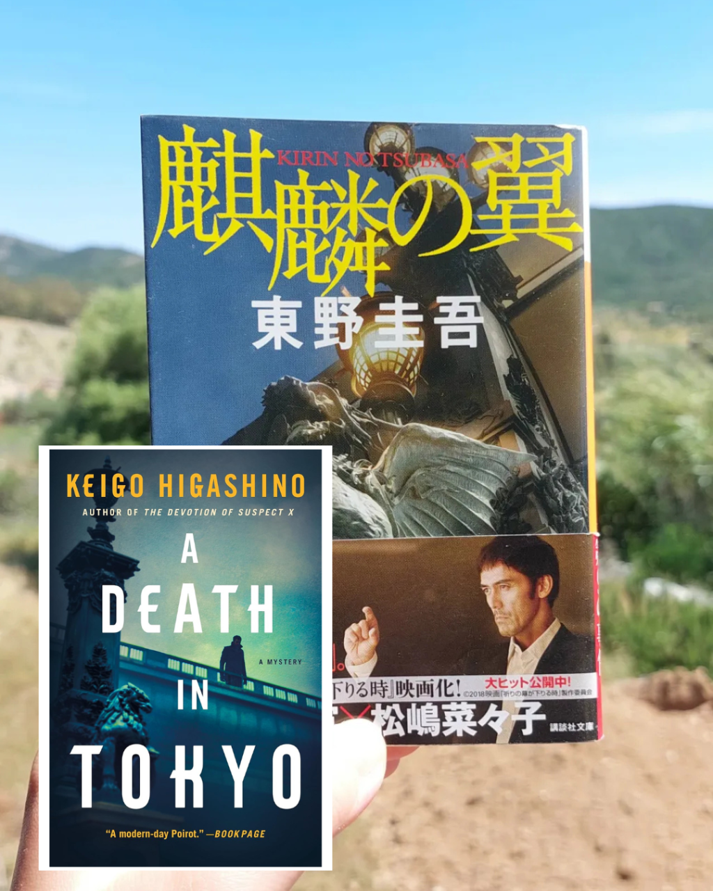 “Death in Tokyo” Keigo Higashino (2011) Review | Secret that his family didn’t&nbsp;know
