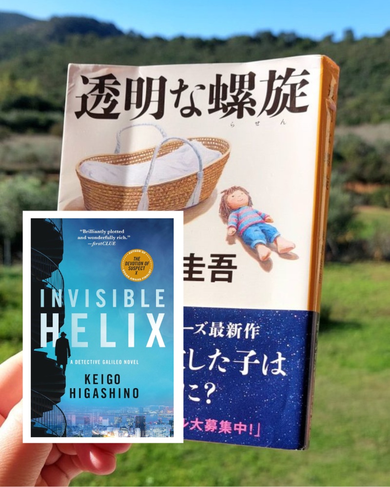 “Invisible Helix” Keigo Higashino (2021) Review | Family and Galileo’s&nbsp;past