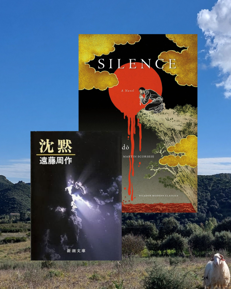 沈黙』 遠藤周作, 1966年 レビュー | 若き司祭の視線で描く信じる強