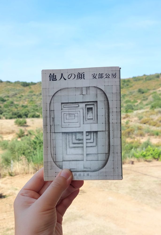 『他人の顔』 安部公房, 1964年 レビュー |&nbsp;仮面の下の自分を欺く激しい悦び