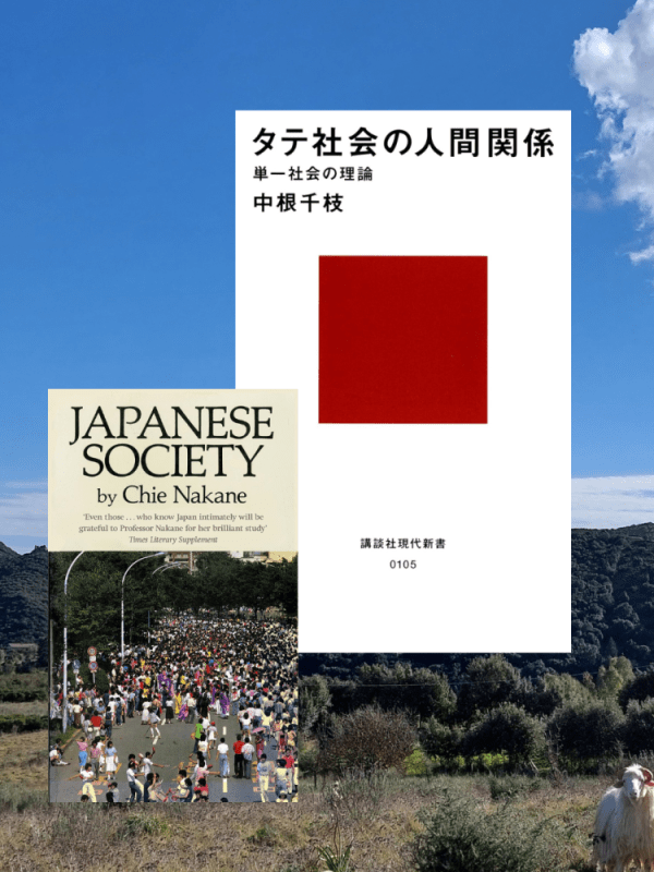 “Japanese Society” Chie Nakane (1967) Review | To really understand Japan and its vertical&nbsp;society
