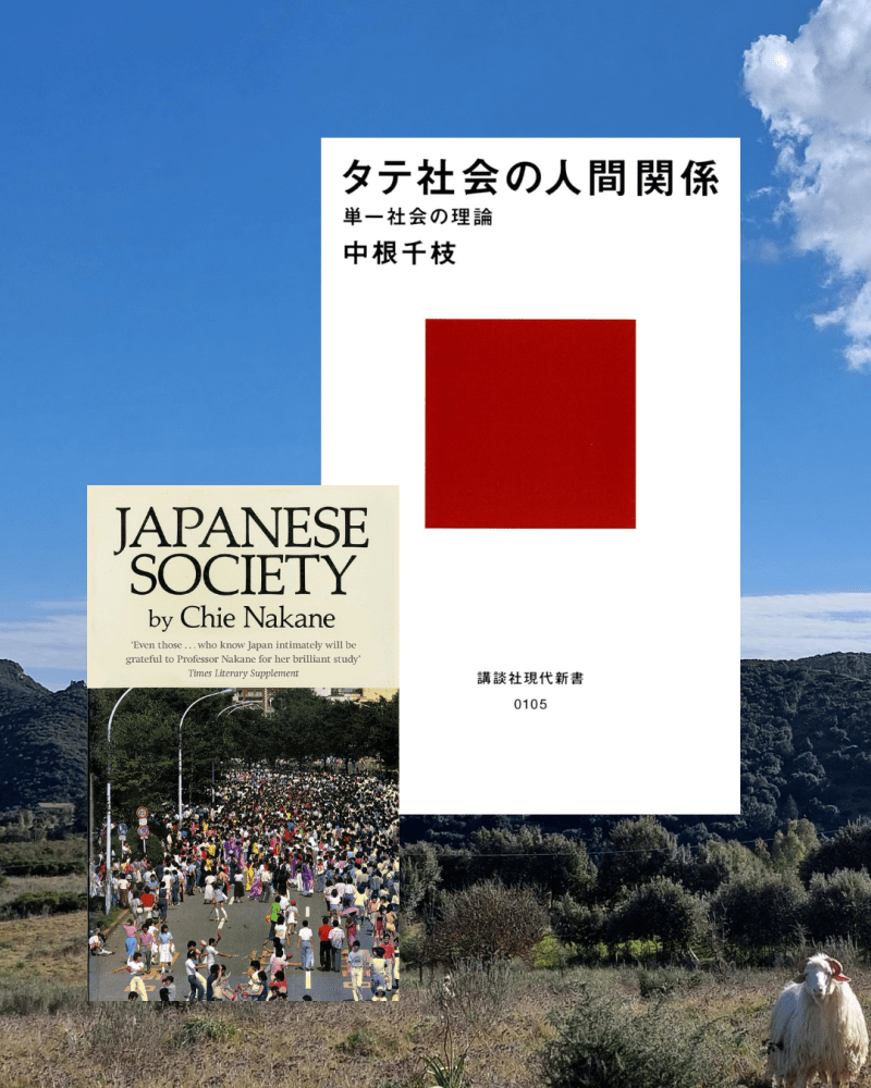 “Japanese Society” Chie Nakane (1967) Review | To really understand Japan and its vertical&nbsp;society