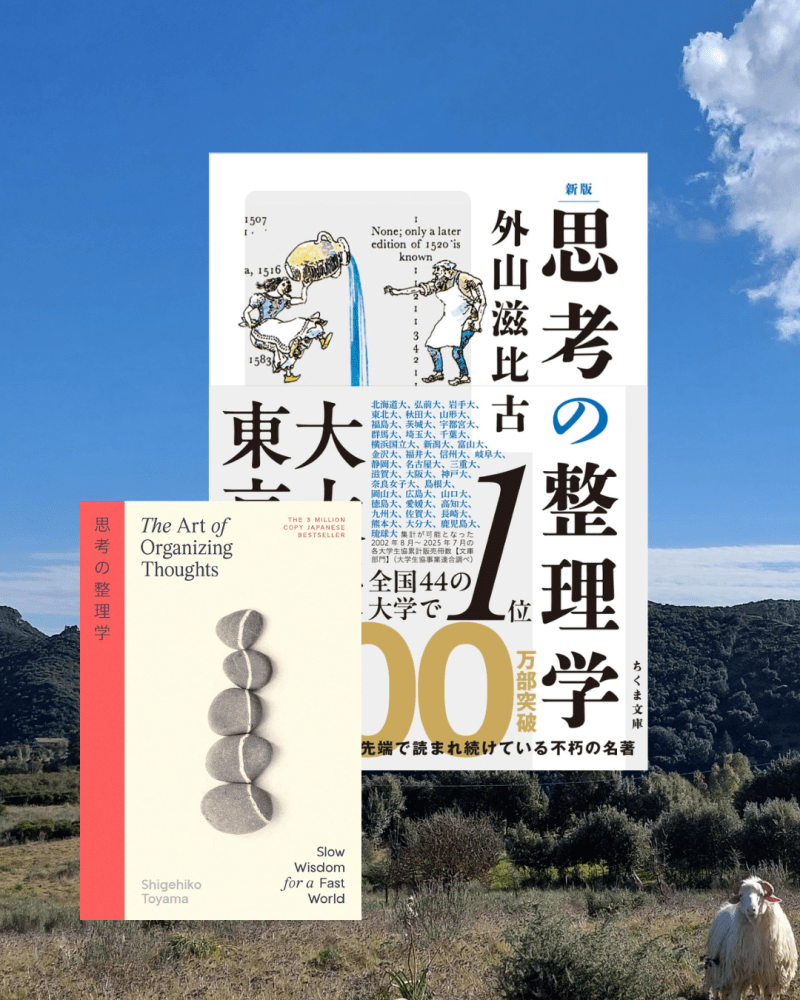 “The Art of Organizing Thoughts” Shigehiko Toyama (1986) Review | loved since the 80s in Japan, now in&nbsp;English