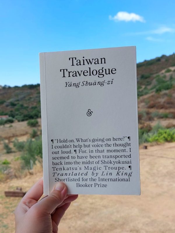 “Taiwan Travelogue” Yang Shuang-zi (2020) Review | Power structure and mutual&nbsp;feelings