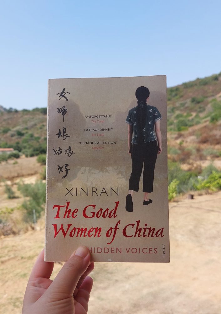 『The Good Women of China: Hidden Voices』 Xinran, 2002年 レビュー | 被害者の女性たちの記録 