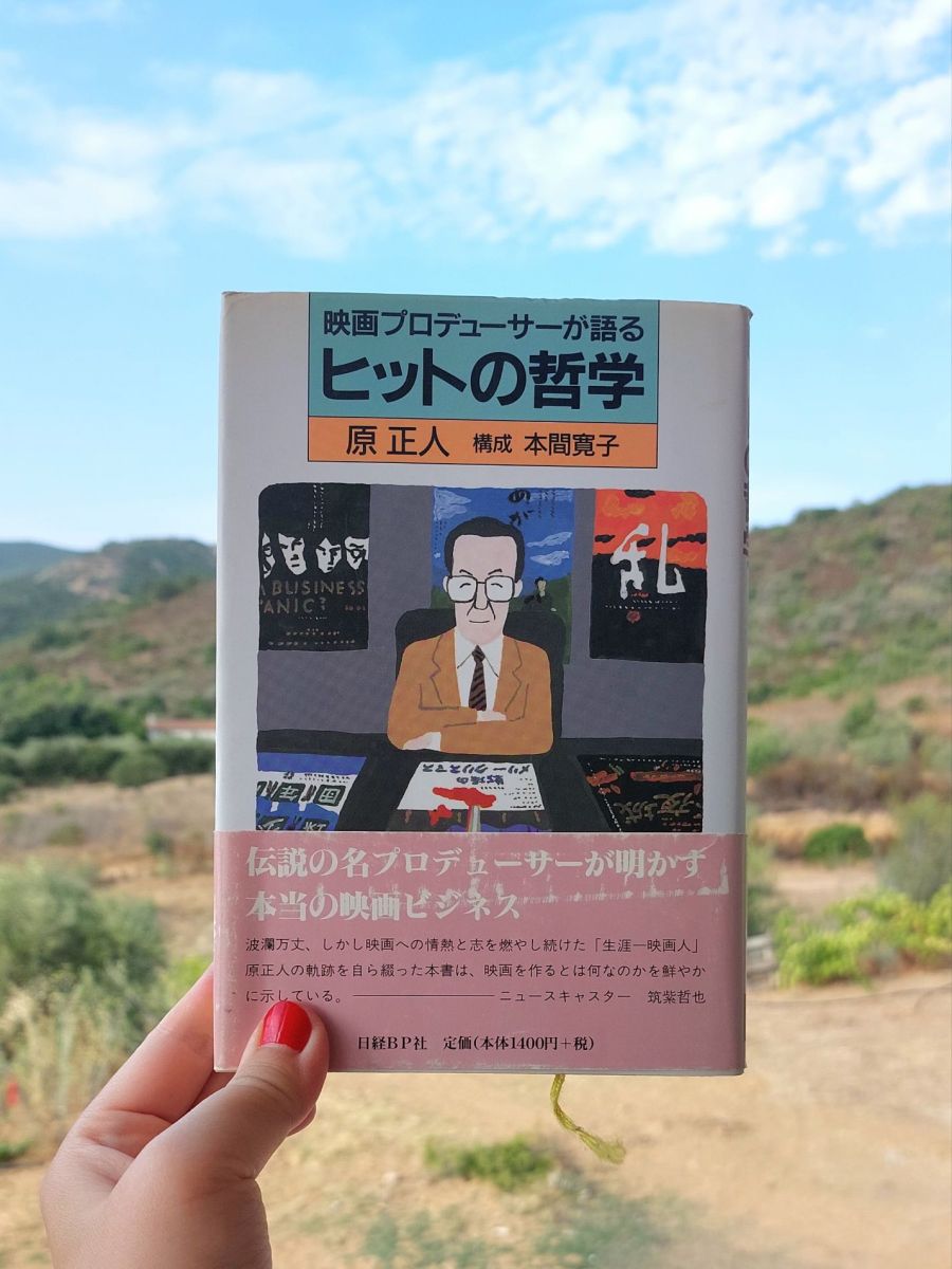 『映画プロデューサーが語るヒットの哲学』 原 正人, 2004年 レビュー |&nbsp;映画の｢著者｣の仕事